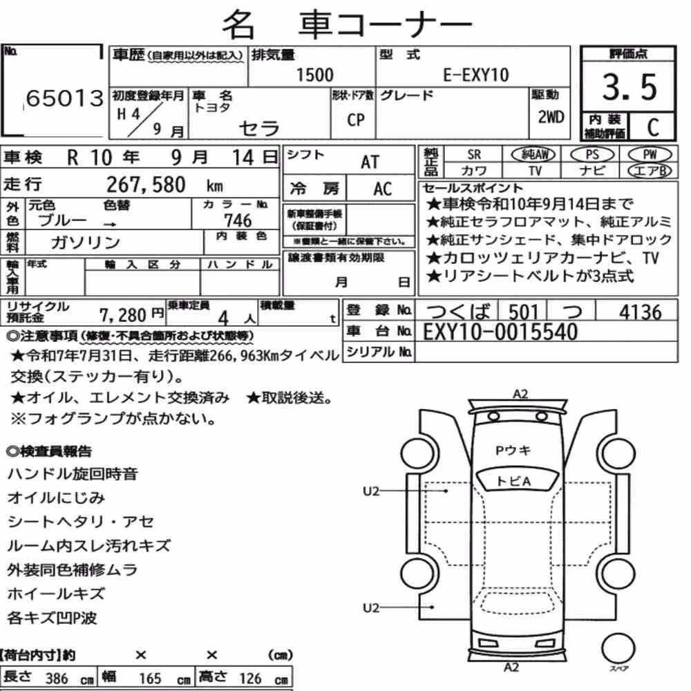 Notka aukcyjna: TOYOTA SERA