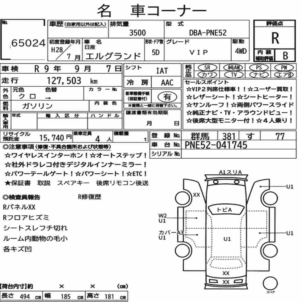 Notka aukcyjna: NISSAN ELGRAND 5D 4WD VIP