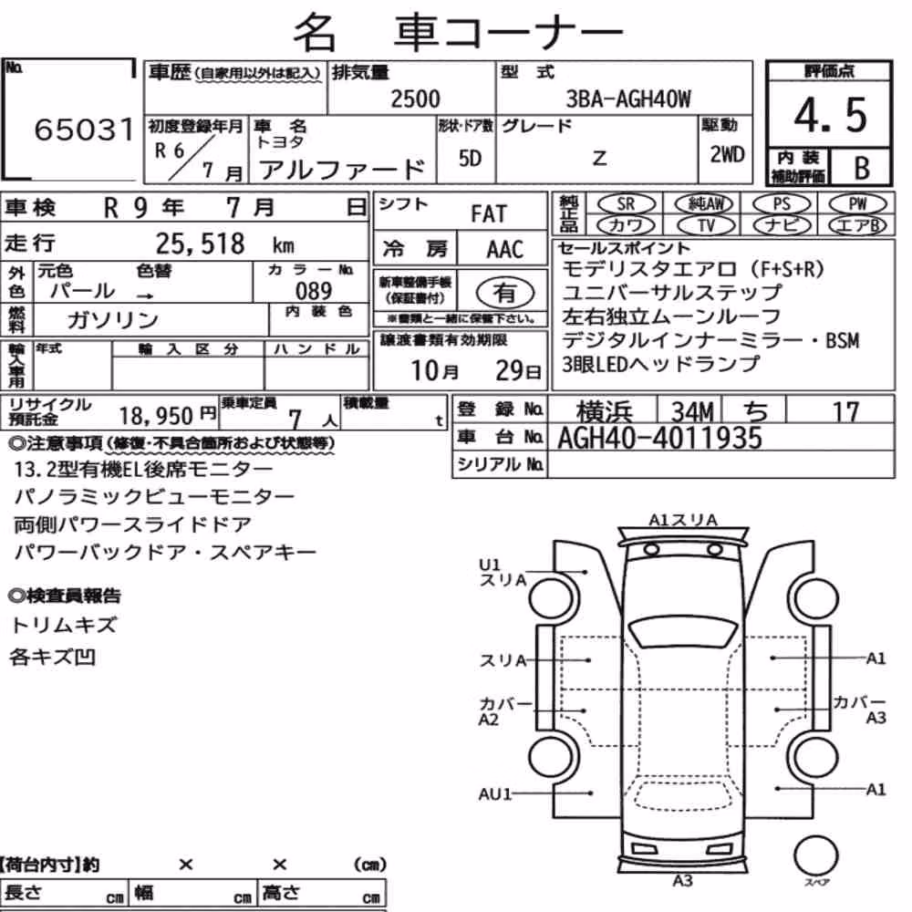 Notka aukcyjna: TOYOTA ALPHARD Z