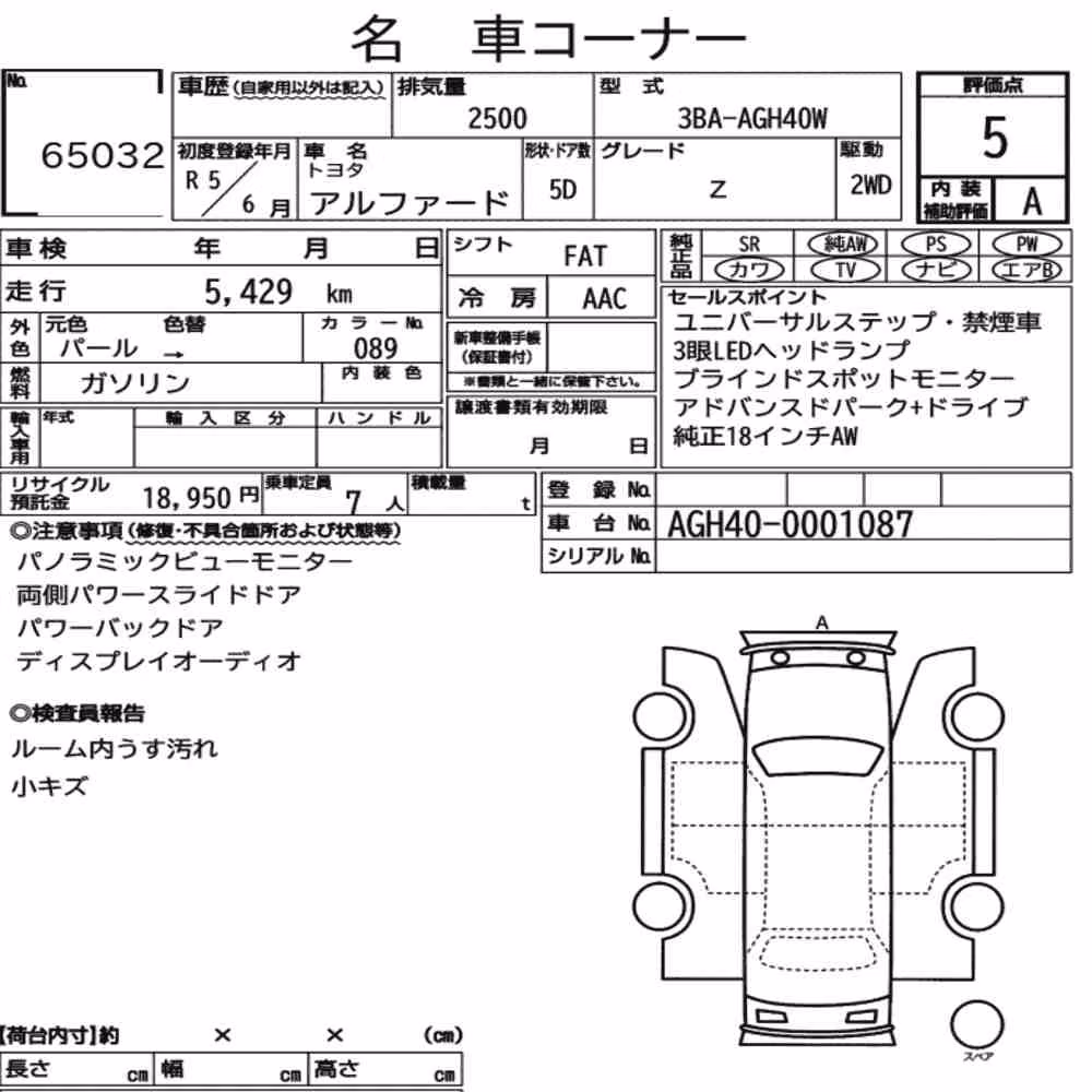 Notka aukcyjna: TOYOTA ALPHARD Z