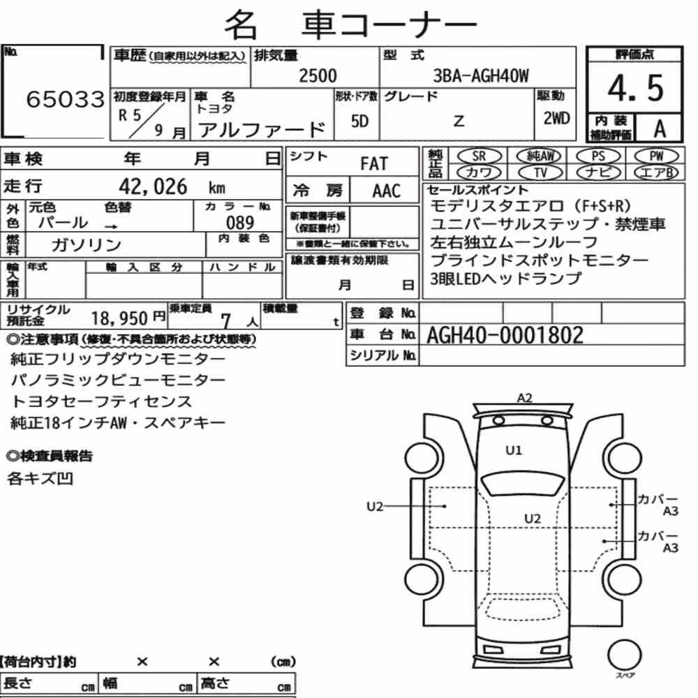 Notka aukcyjna: TOYOTA ALPHARD Z