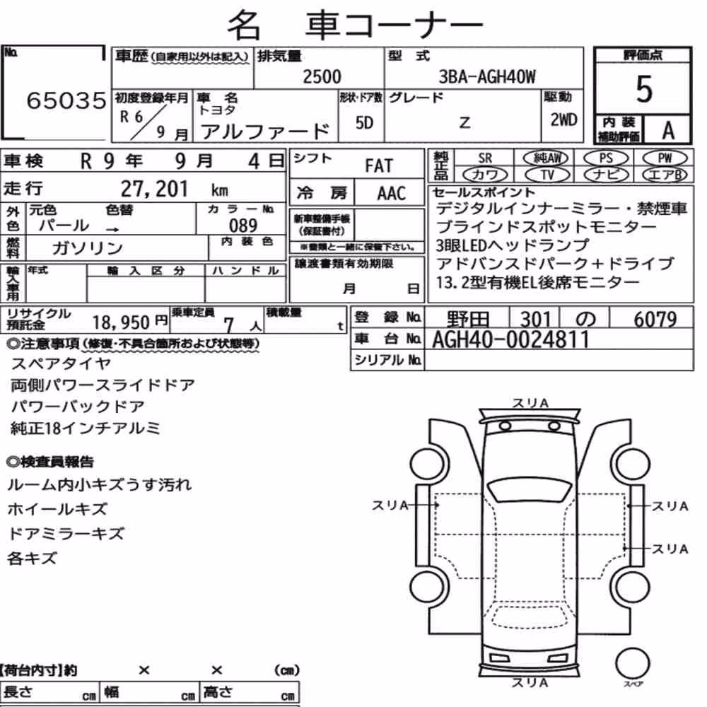 Notka aukcyjna: TOYOTA ALPHARD Z
