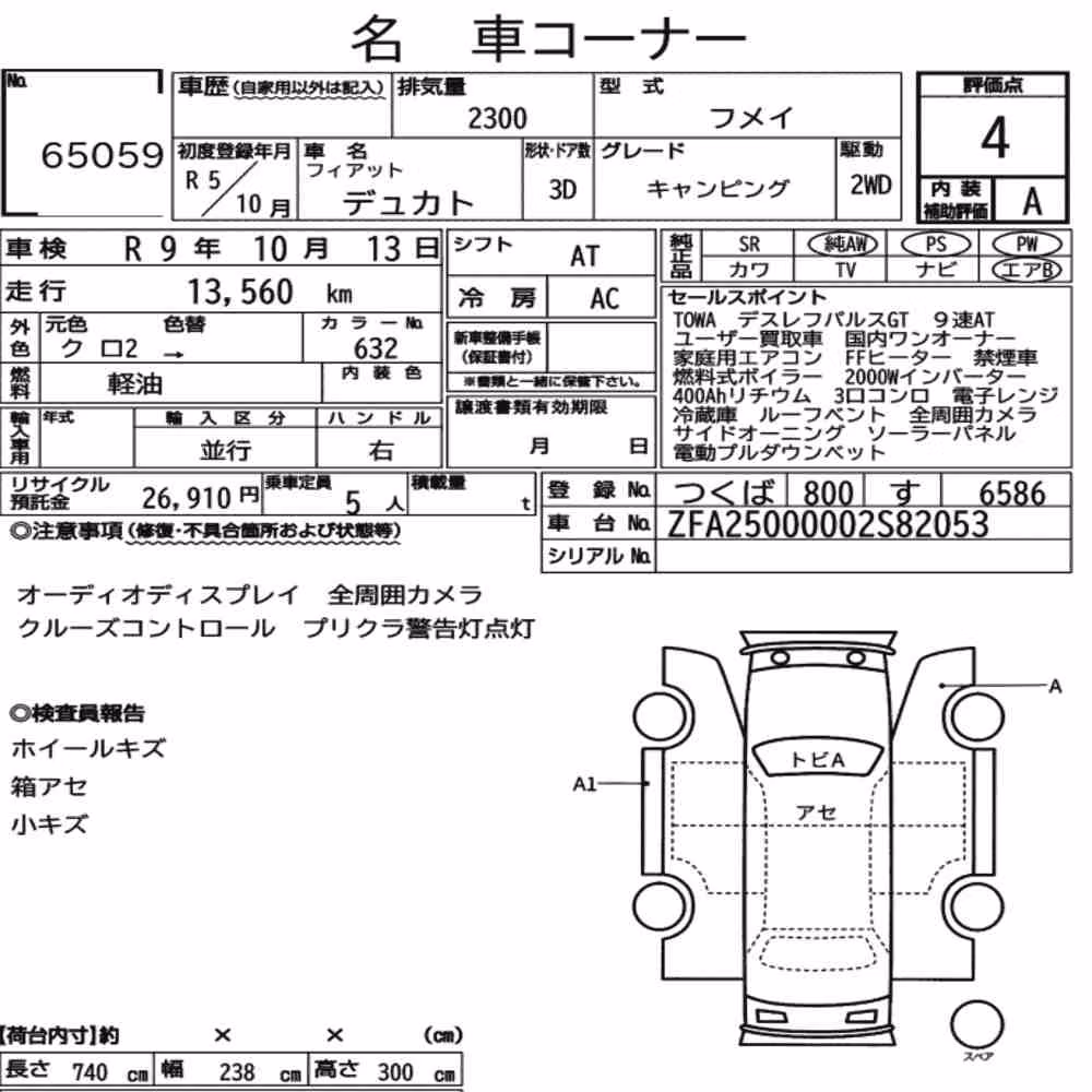 Notka aukcyjna: FIAT DUCATO 3D OTHERS