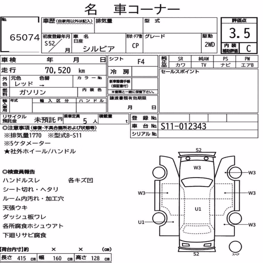 Notka aukcyjna: NISSAN SILVIA CP