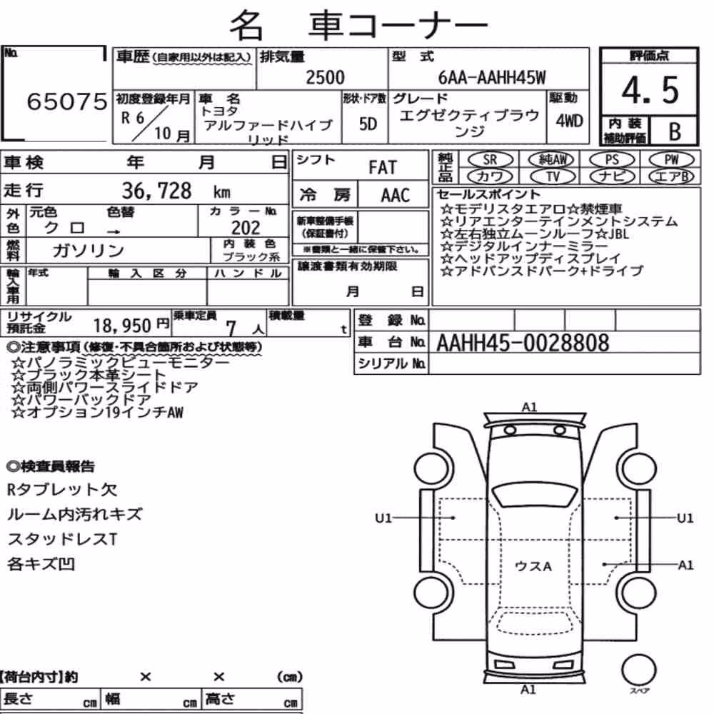Notka aukcyjna: TOYOTA ALPHARD HYBRID 4WD EXECUTIVE LOUNGE