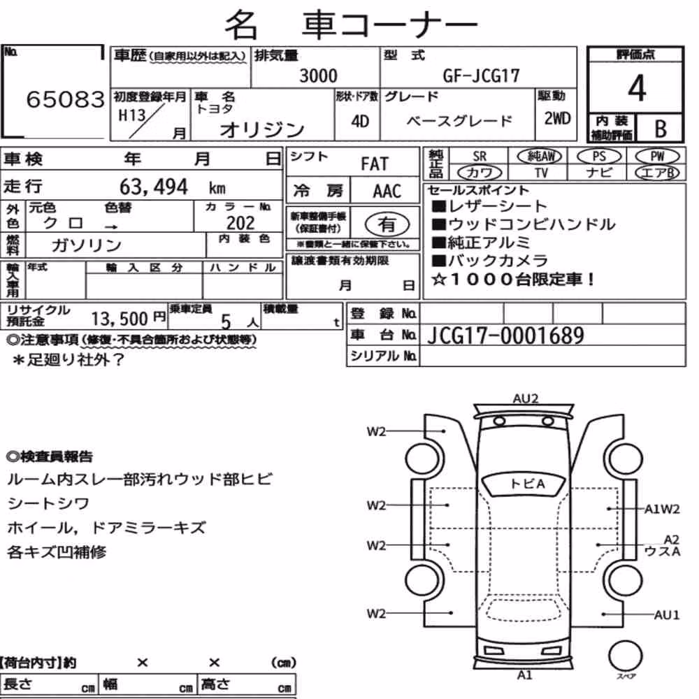 Notka aukcyjna: TOYOTA ORIGIN BASE GRADE