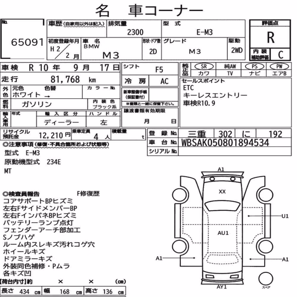 Notka aukcyjna: BMW M3 2D M3