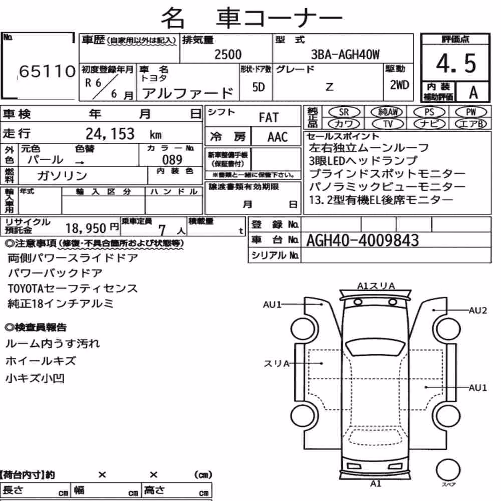 Notka aukcyjna: TOYOTA ALPHARD Z