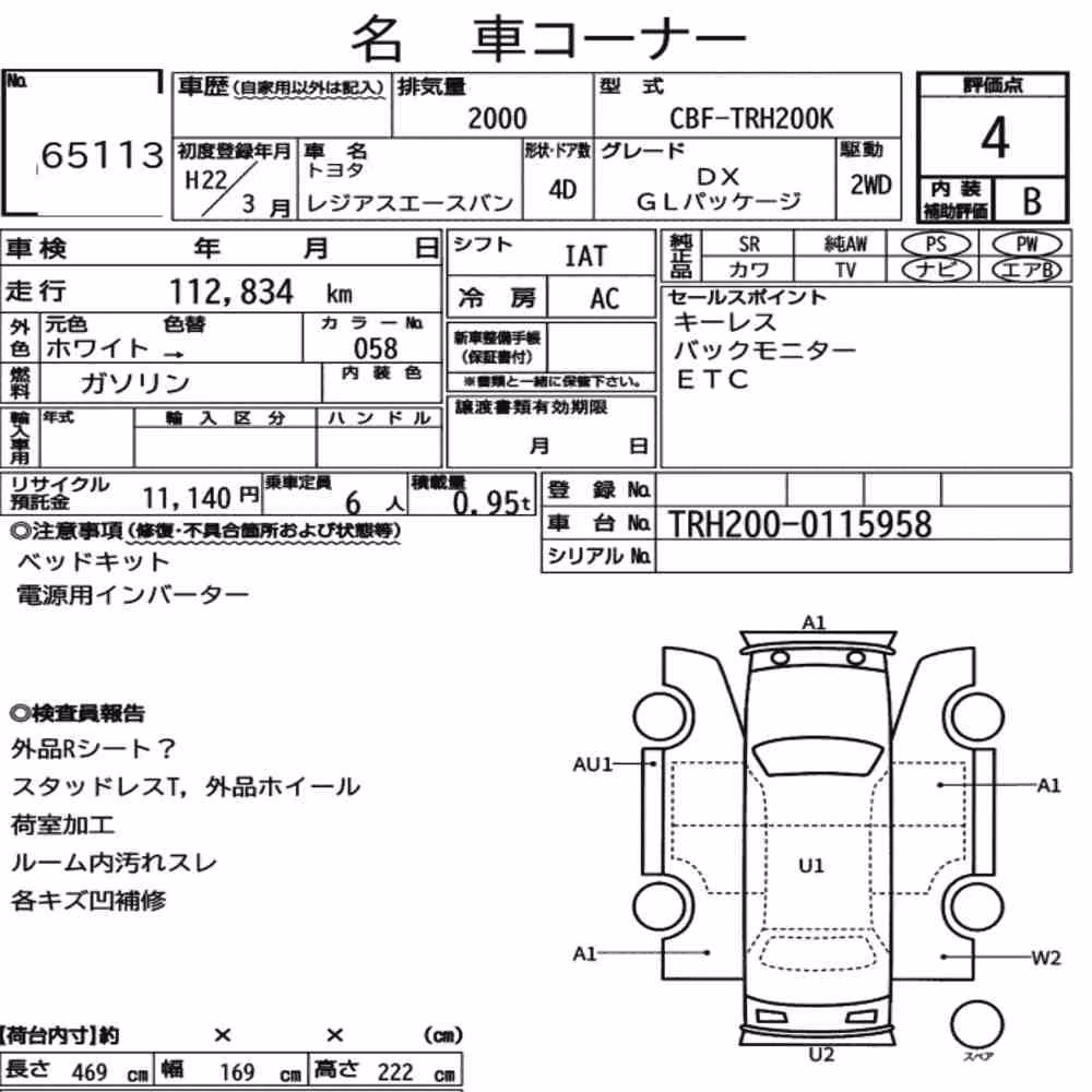 Notka aukcyjna: TOYOTA REGIUS ACE VAN 4D DX GL PACKAGE