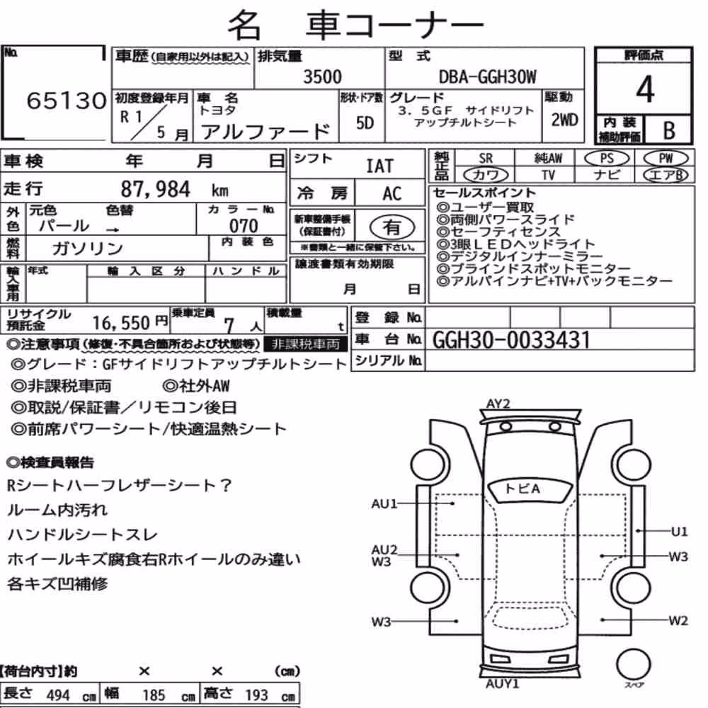 Notka aukcyjna: TOYOTA ALPHARD OTHERS