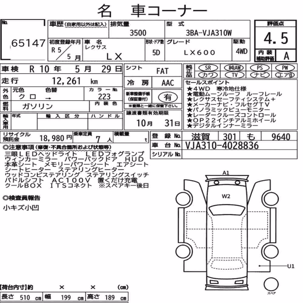 Notka aukcyjna: LEXUS LX 4WD LX600