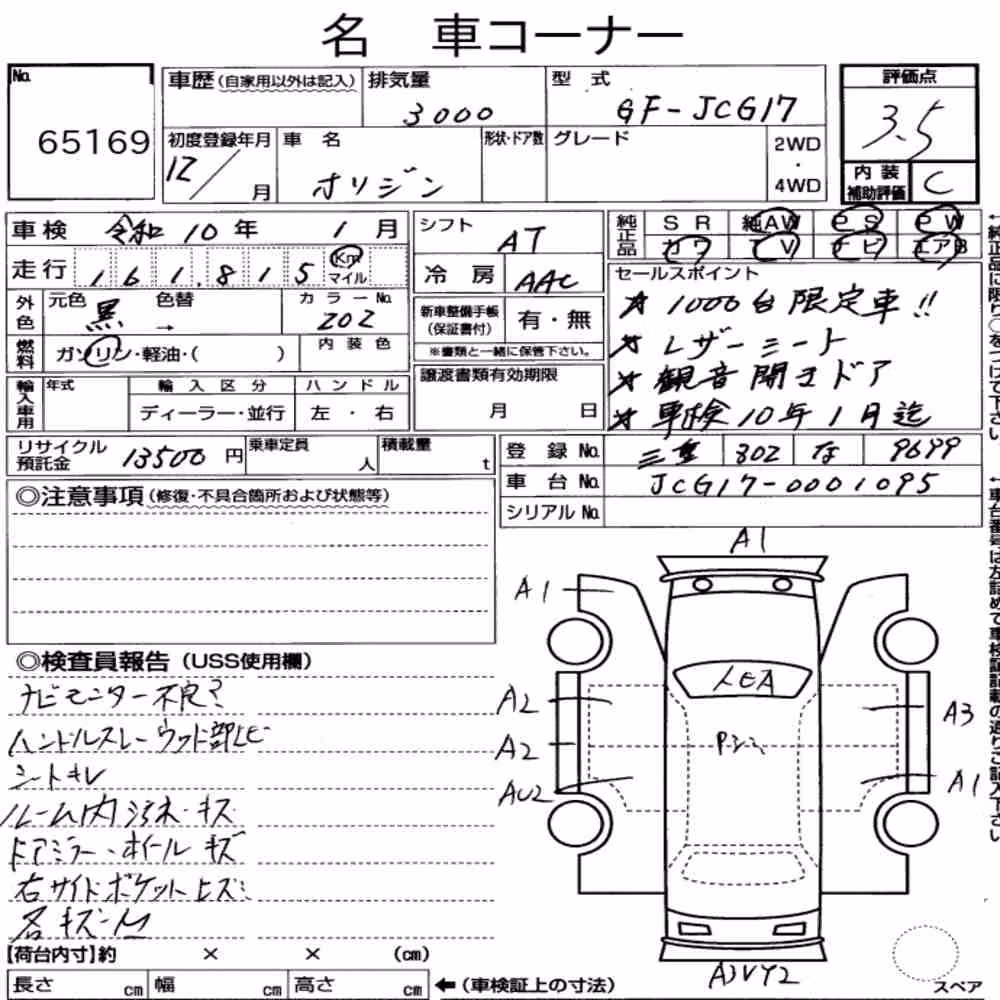 Notka aukcyjna: TOYOTA ORIGIN