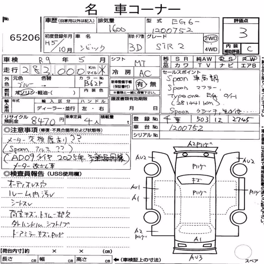 Notka aukcyjna: HONDA CIVIC 3D SIR Ⅱ