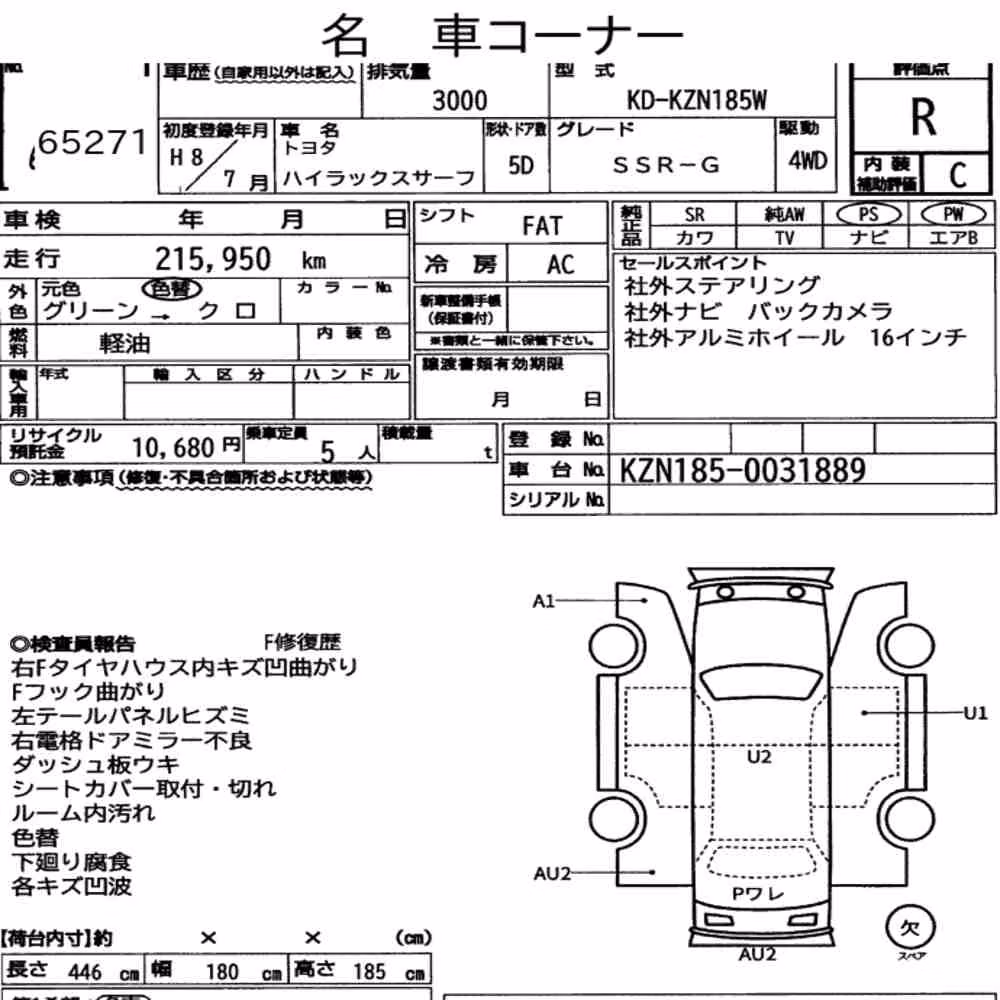 Notka aukcyjna: TOYOTA HILUX SURF 5D 4WD SSR-G