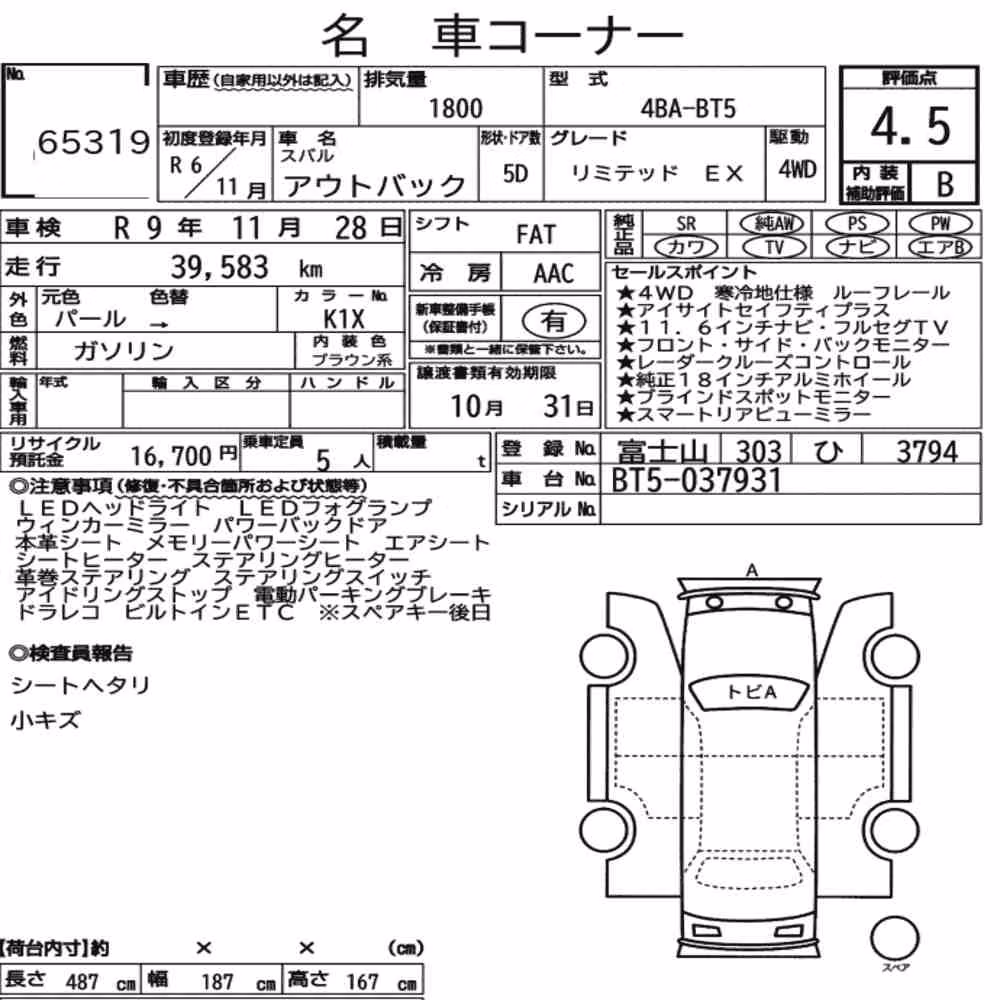 Notka aukcyjna: SUBARU OUTBACK 4WD LIMITED EX