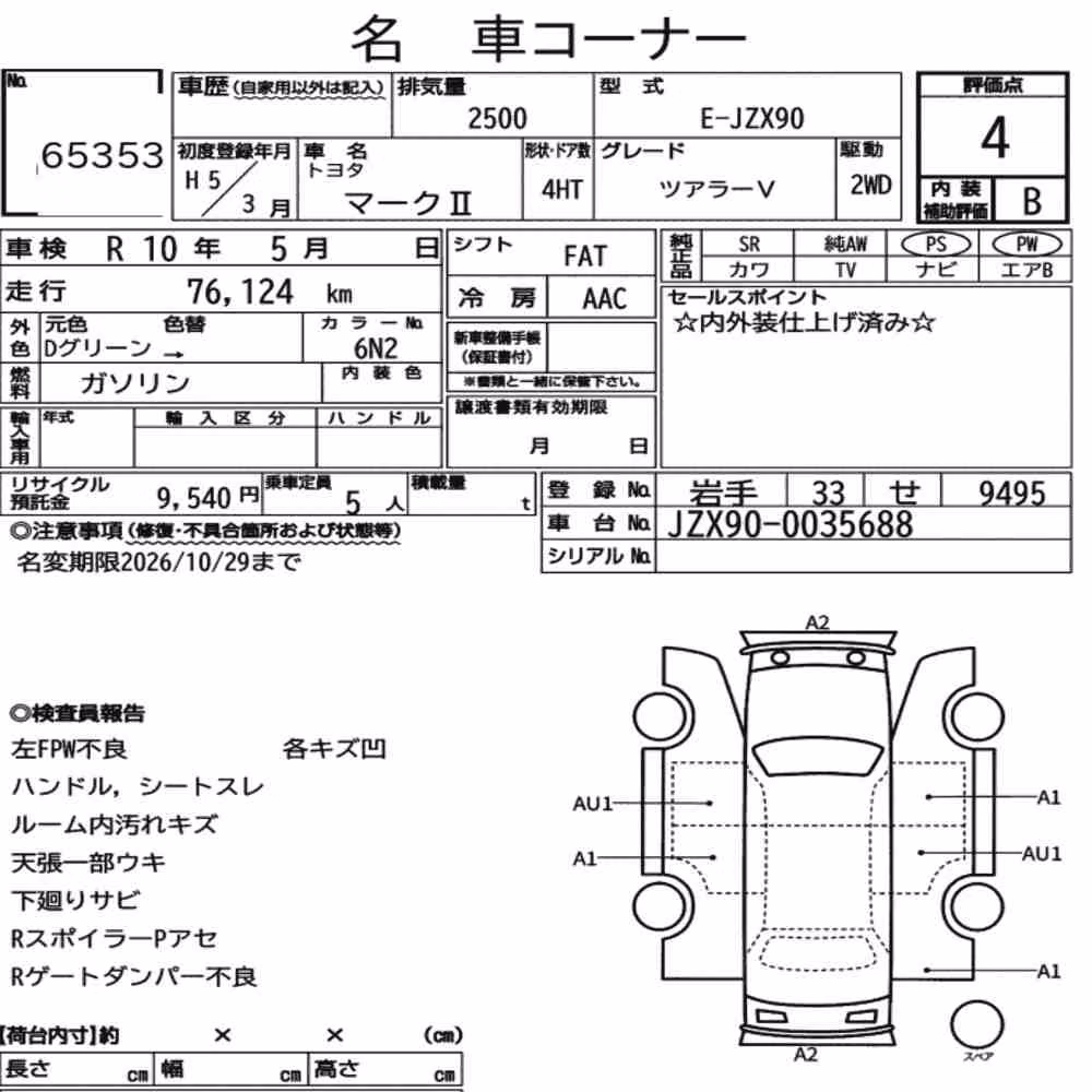 Notka aukcyjna: TOYOTA MARK Ⅱ 4HT TOURER V