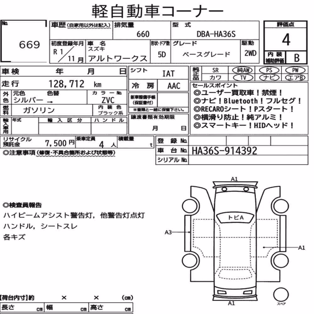 Notka aukcyjna: SUZUKI ALTO WORKS 5D BASE GRADE