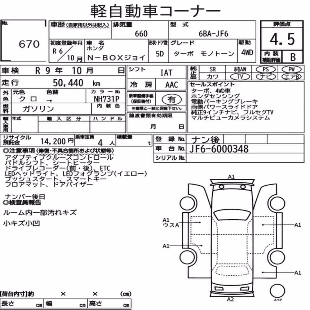 Notka aukcyjna: HONDA N-BOX JOY 4WD TURBO MONOTONE