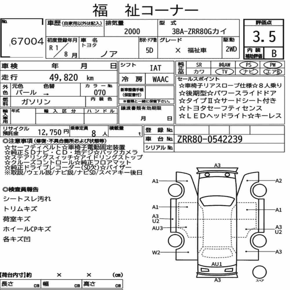 Notka aukcyjna: TOYOTA NOAH OTHERS