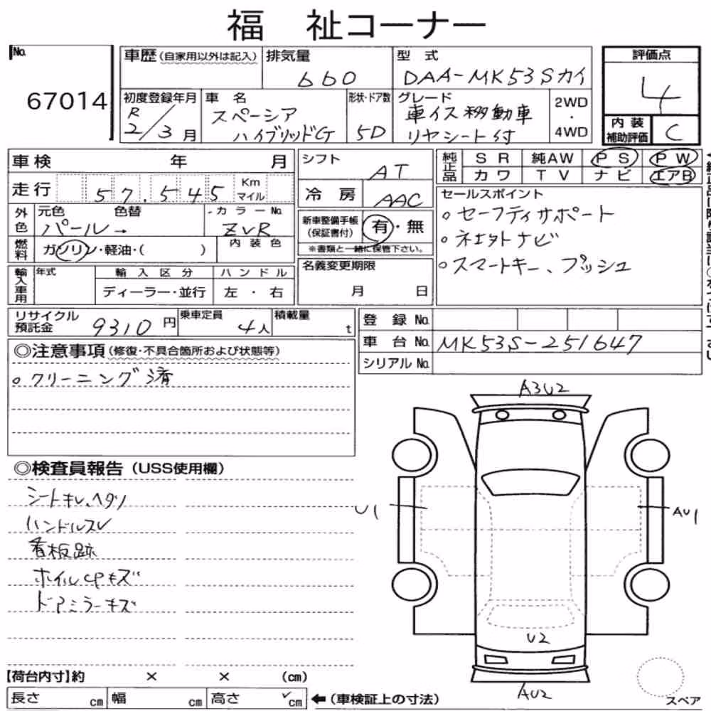 Notka aukcyjna: SUZUKI SPACIA OTHERS