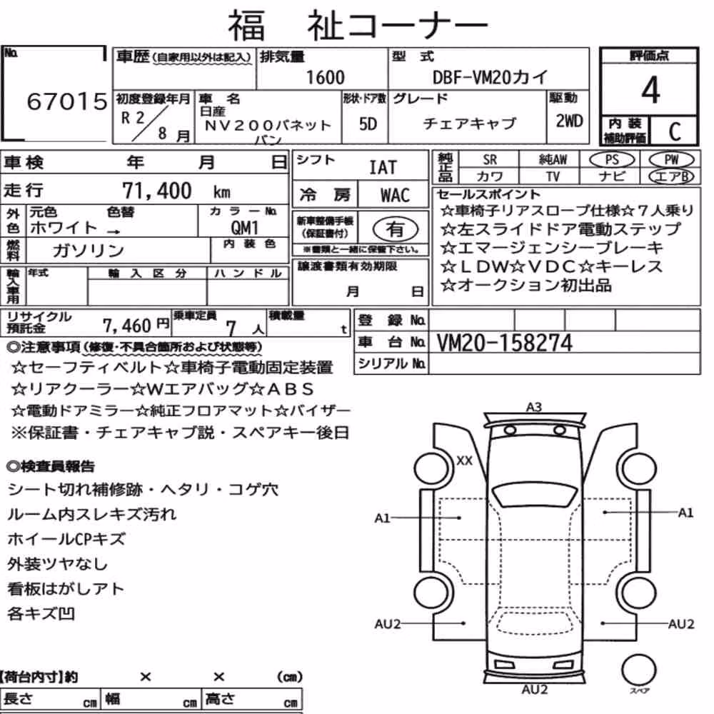 Notka aukcyjna: NISSAN NV200 VANETTE VAN OTHERS