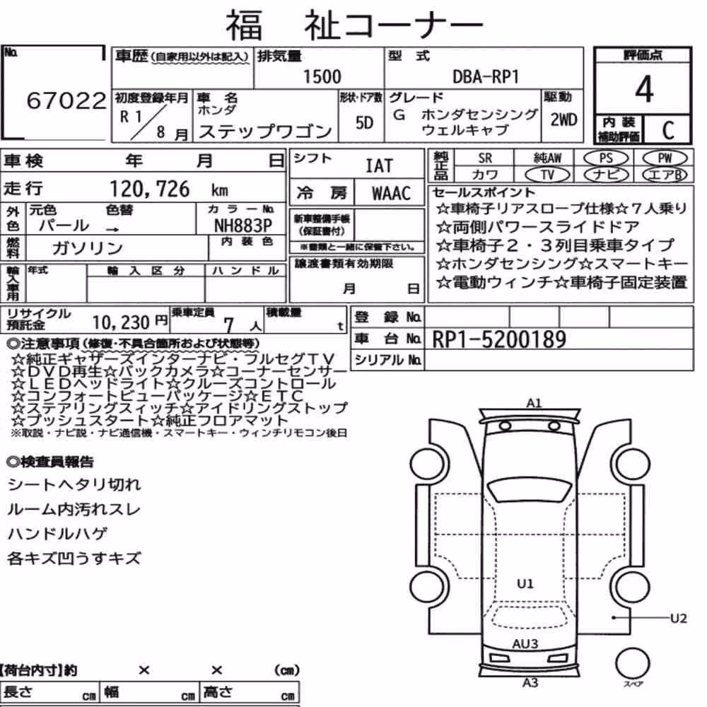 Notka aukcyjna: HONDA STEPWAGON 5D OTHERS