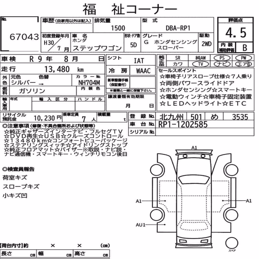 Notka aukcyjna: HONDA STEPWAGON 5D OTHERS