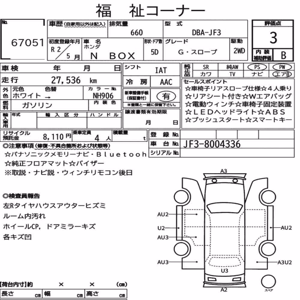 Notka aukcyjna: HONDA OTHERS G・SLOPE