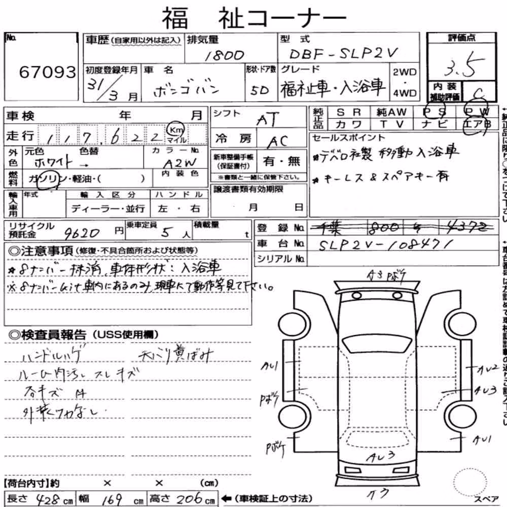 Notka aukcyjna: MAZDA BONGO VAN 5D OTHERS