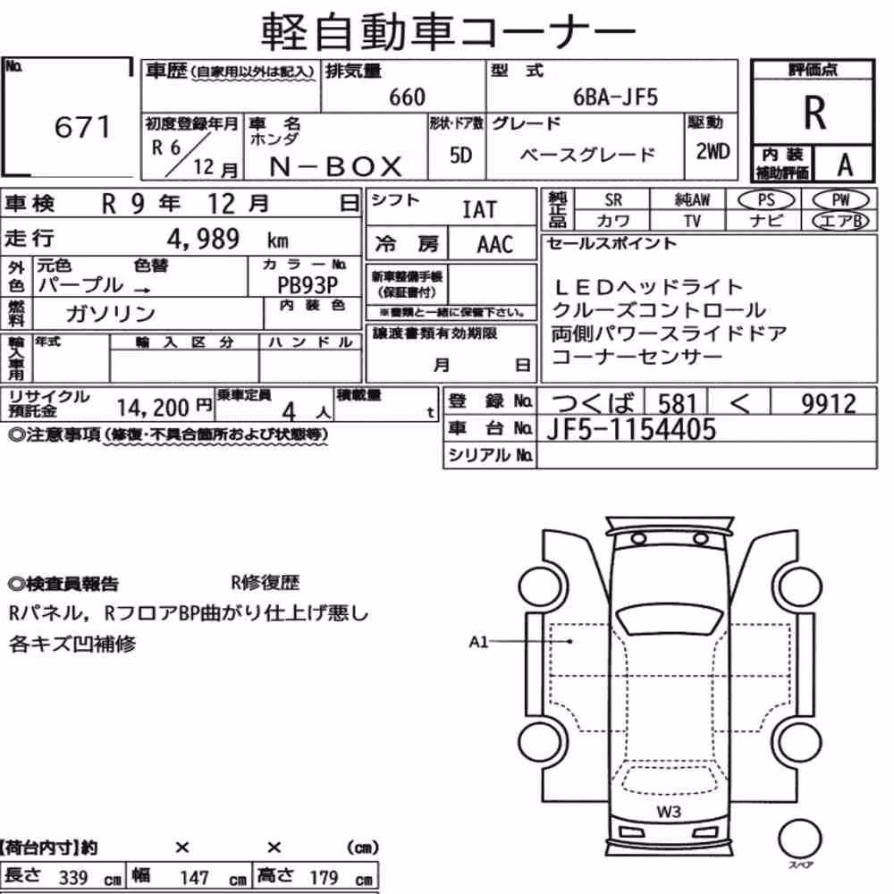 Notka aukcyjna: HONDA N-BOX BASE GRADE