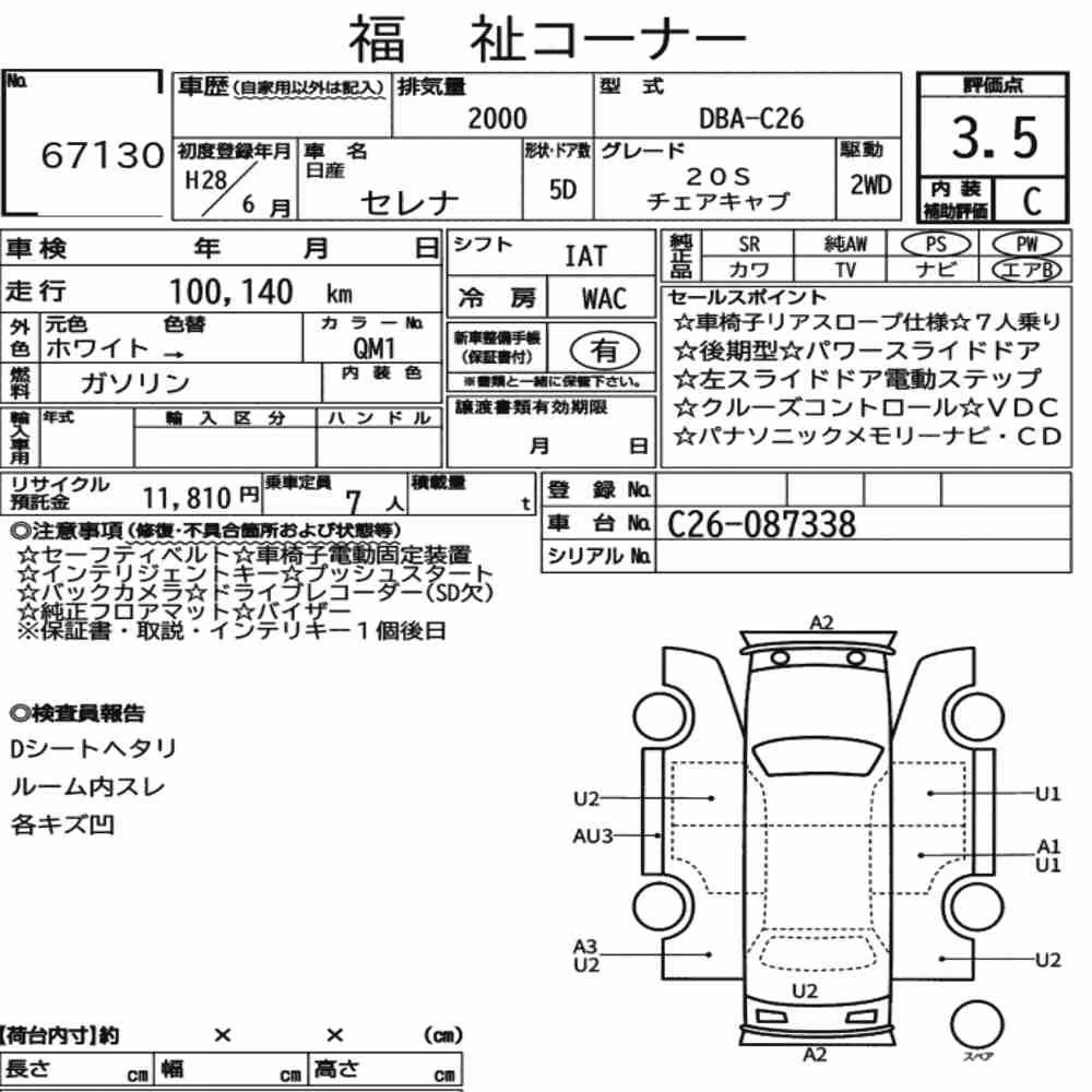 Notka aukcyjna: NISSAN SERENA 5D OTHERS
