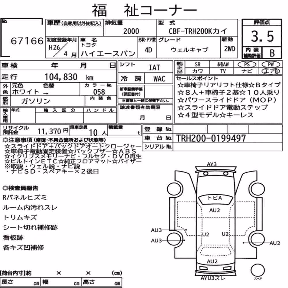 Notka aukcyjna: TOYOTA HIACE VAN 4D WELCAB