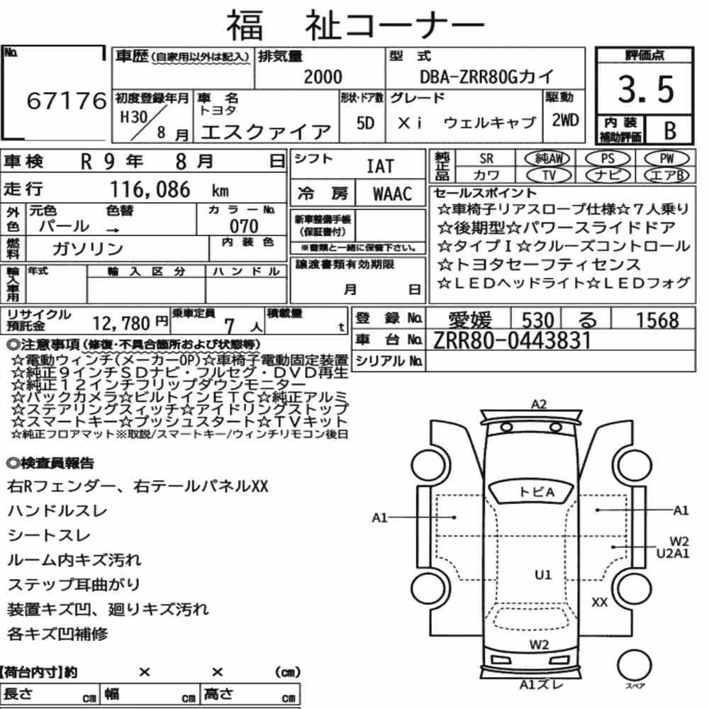 Notka aukcyjna: TOYOTA ESQUIRE OTHERS
