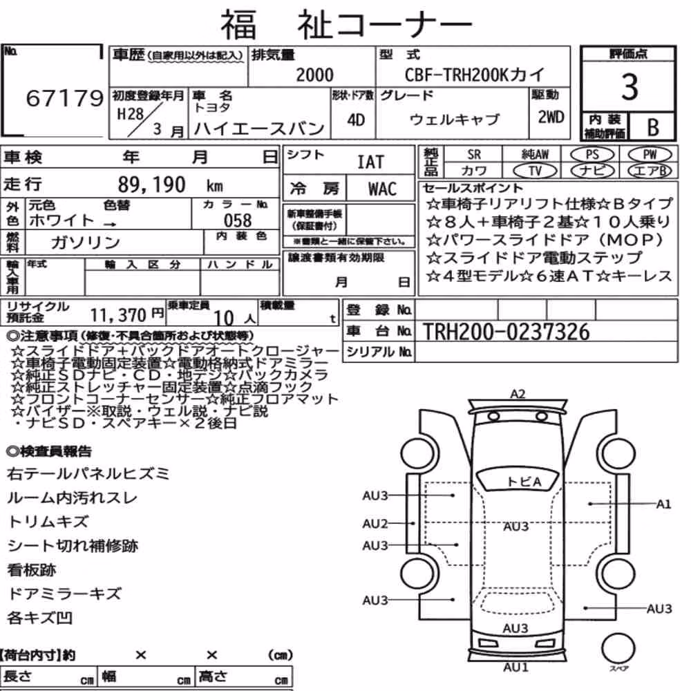 Notka aukcyjna: TOYOTA HIACE VAN 4D WELCAB
