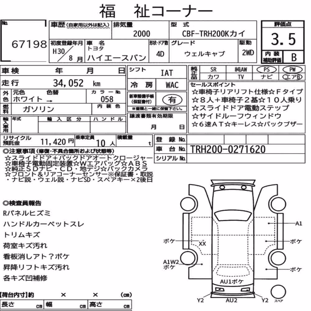 Notka aukcyjna: TOYOTA HIACE VAN 4D WELCAB