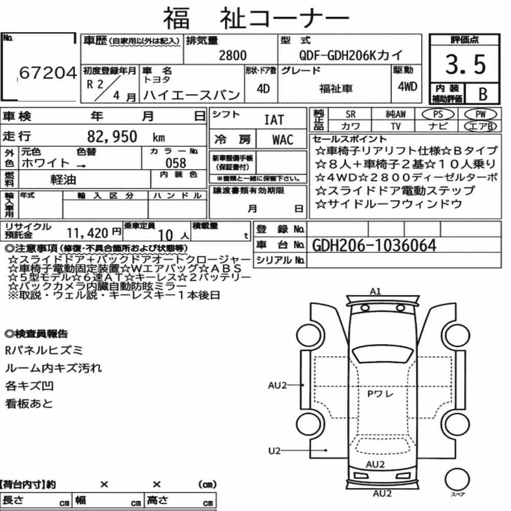 Notka aukcyjna: TOYOTA HIACE VAN 4D 4WD OTHERS