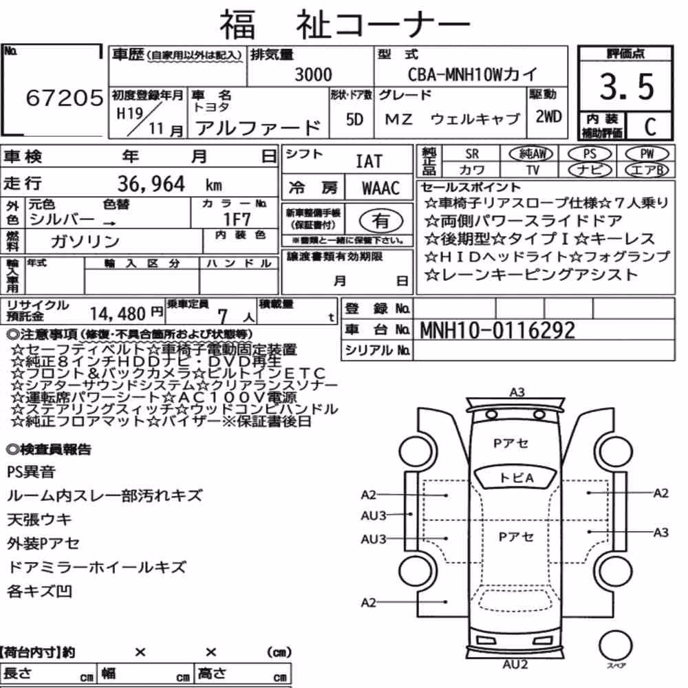 Notka aukcyjna: TOYOTA ALPHARD OTHERS