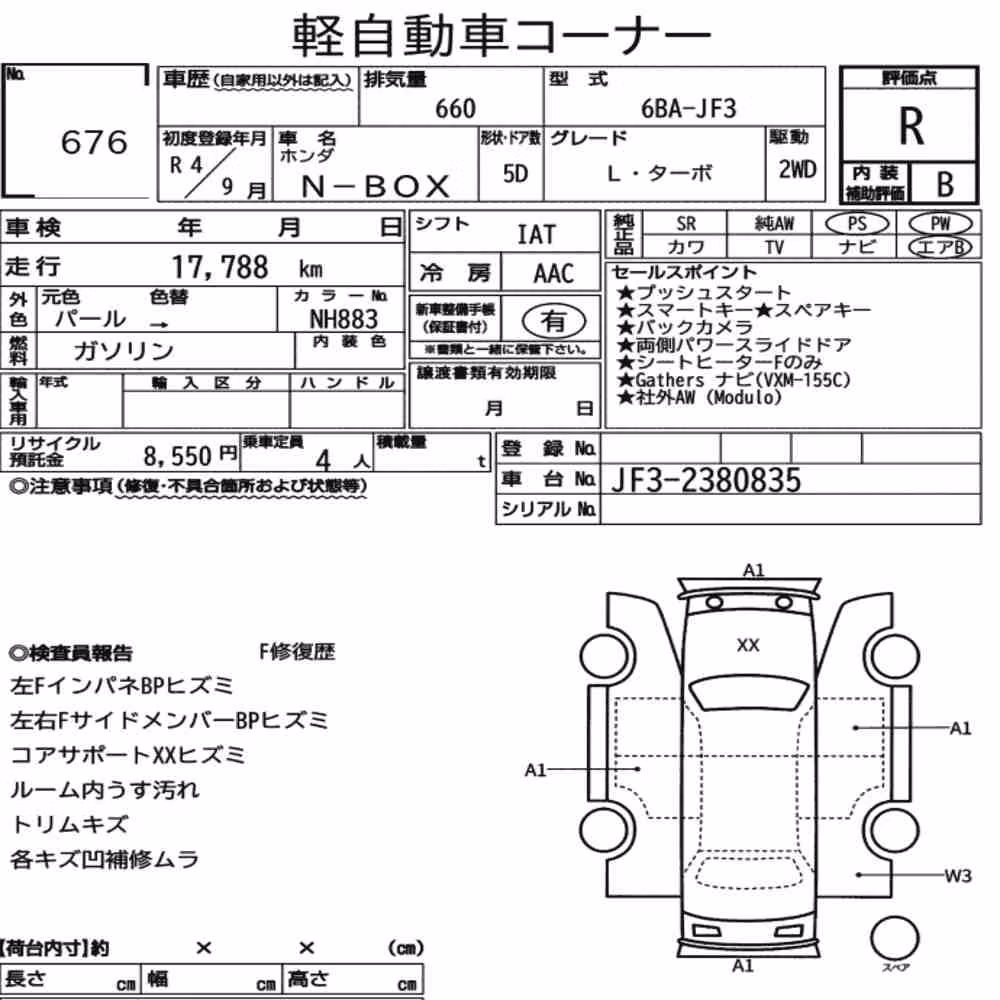 Notka aukcyjna: HONDA N-BOX L・TURBO