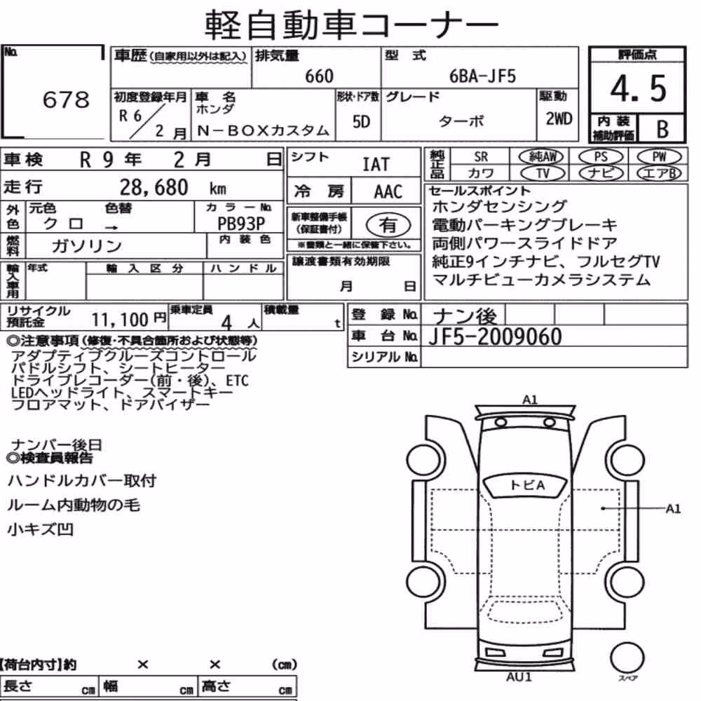 Notka aukcyjna: HONDA N-BOX CUSTOM TURBO