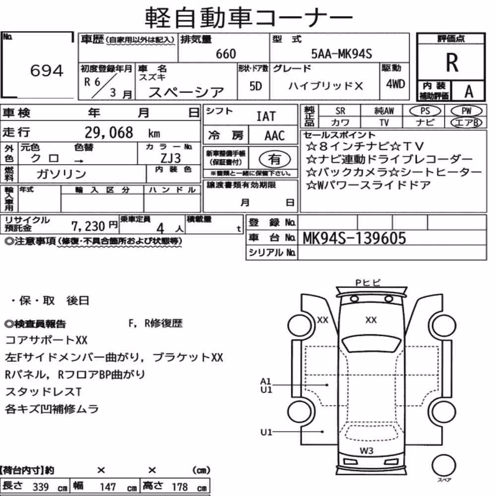 Notka aukcyjna: SUZUKI SPACIA 4WD HYBRID X