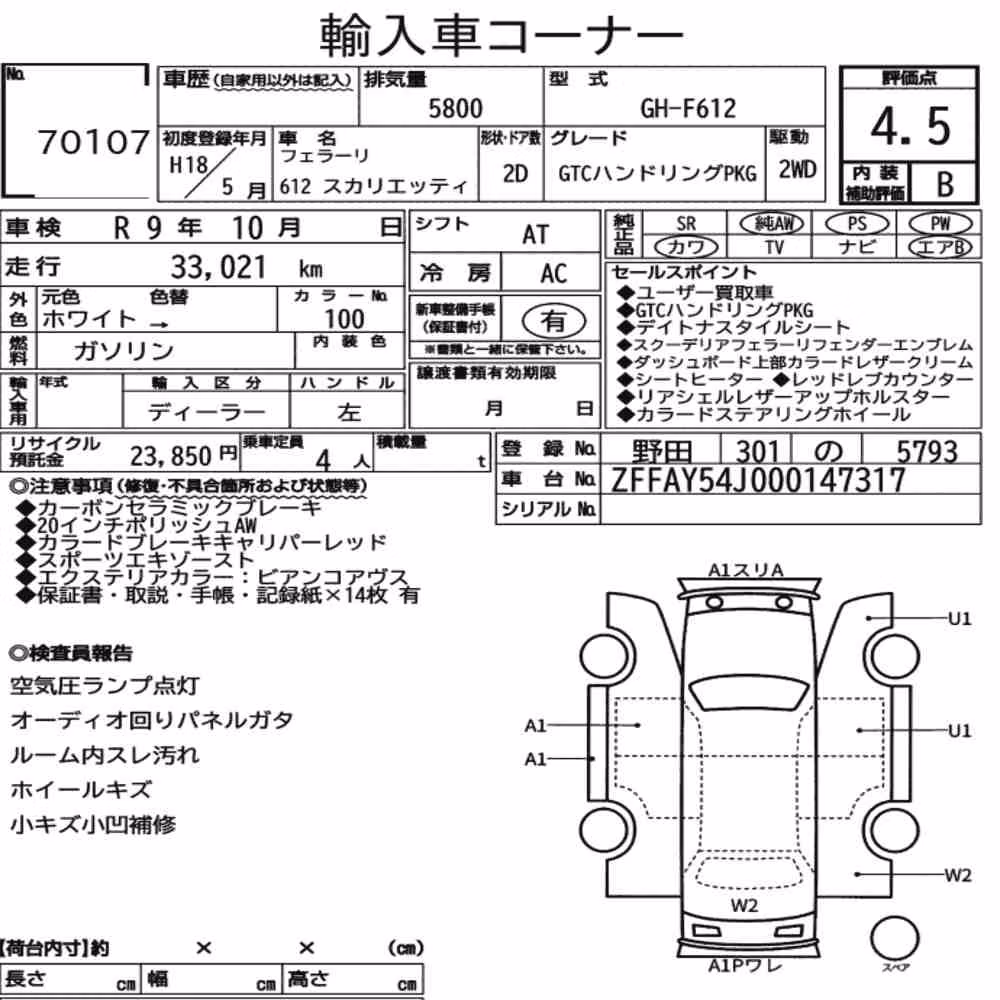 Notka aukcyjna: FERRARI 612 OTHERS
