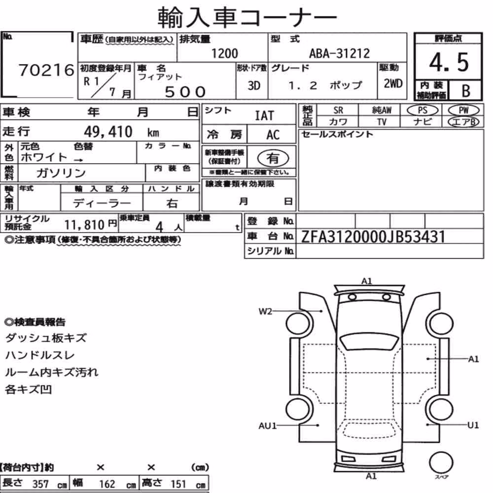 Notka aukcyjna: FIAT 500 1.2 POP