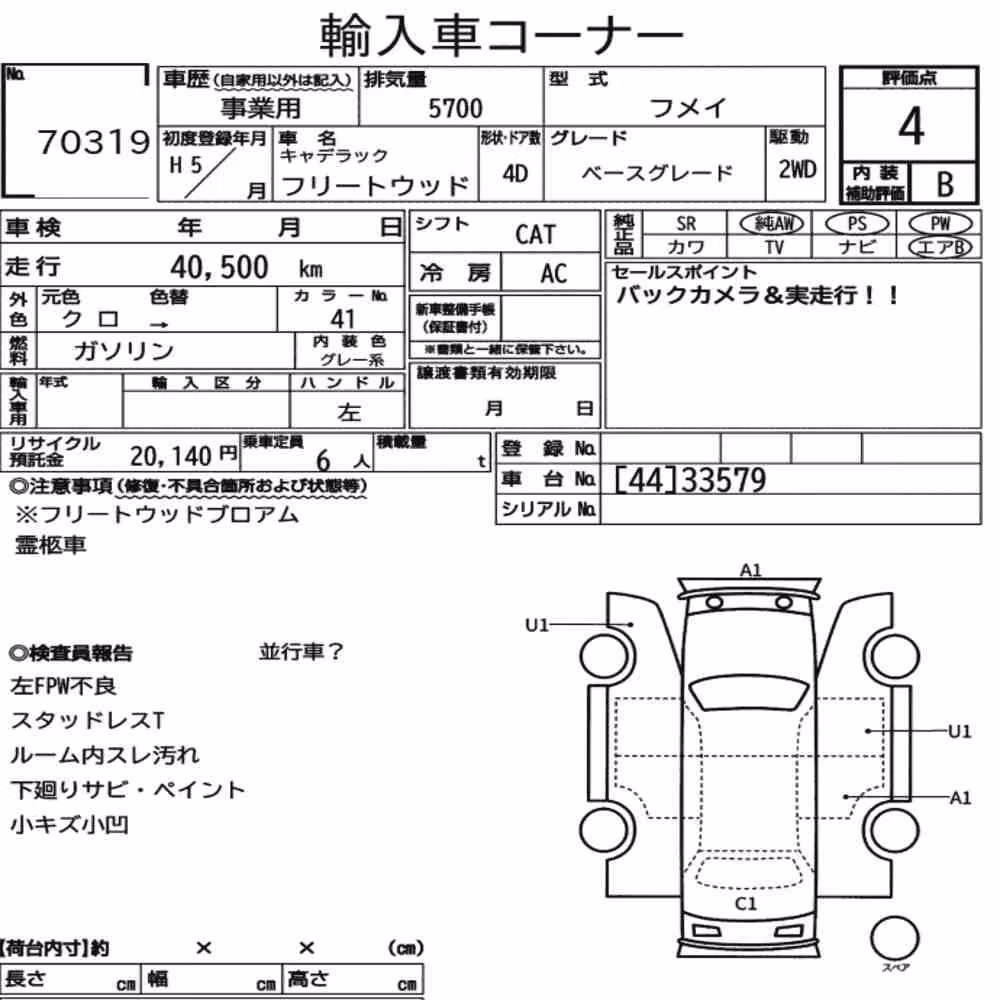 Notka aukcyjna: CADILLAC FLEETWOOD 4D BASE GRADE