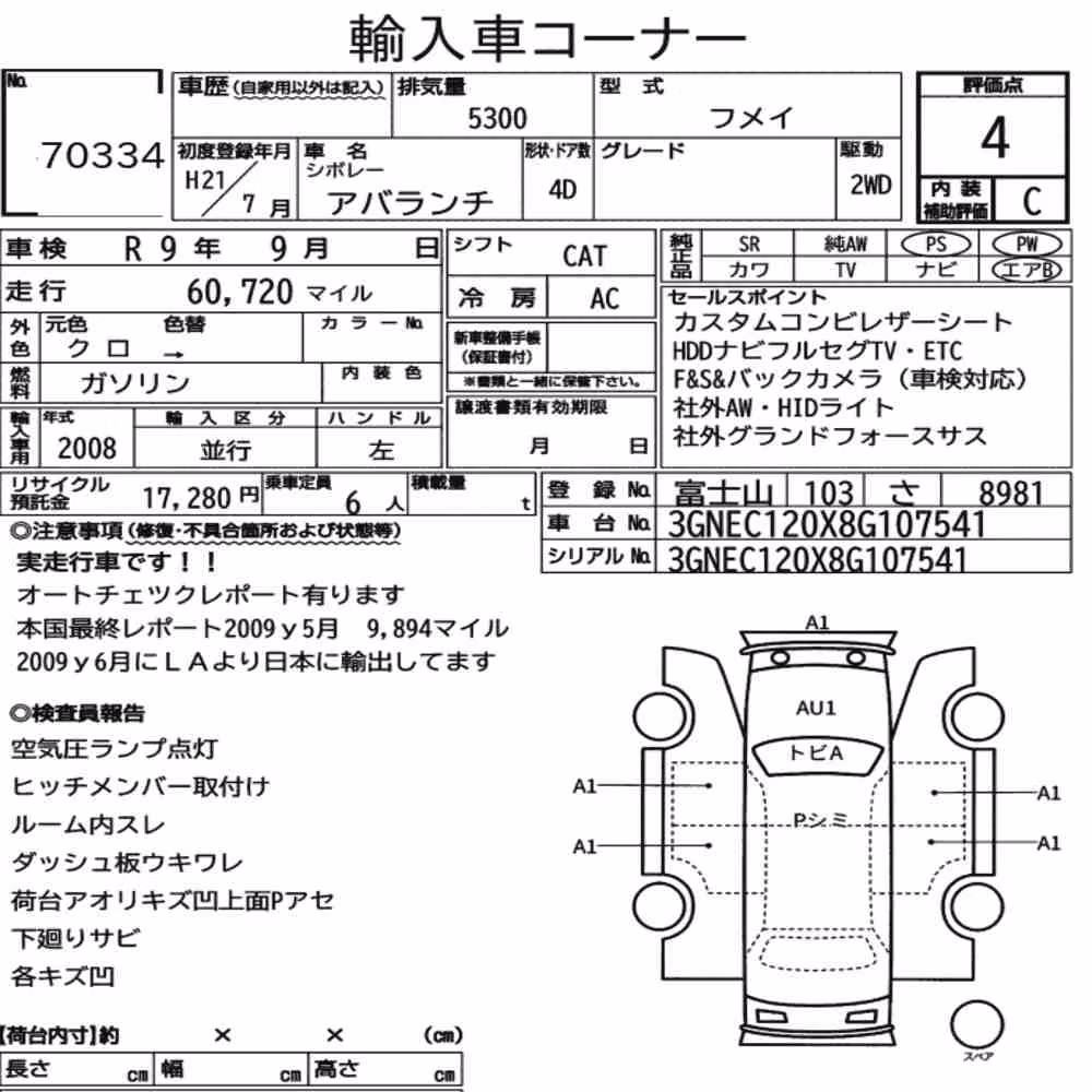 Notka aukcyjna: CHEVROLET AVALANCHE 4D