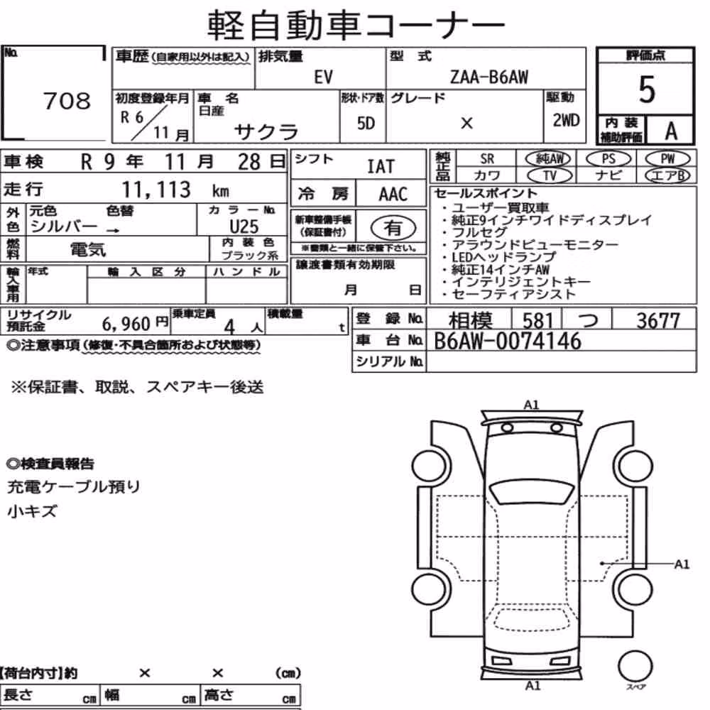 Notka aukcyjna: NISSAN SAKURA X