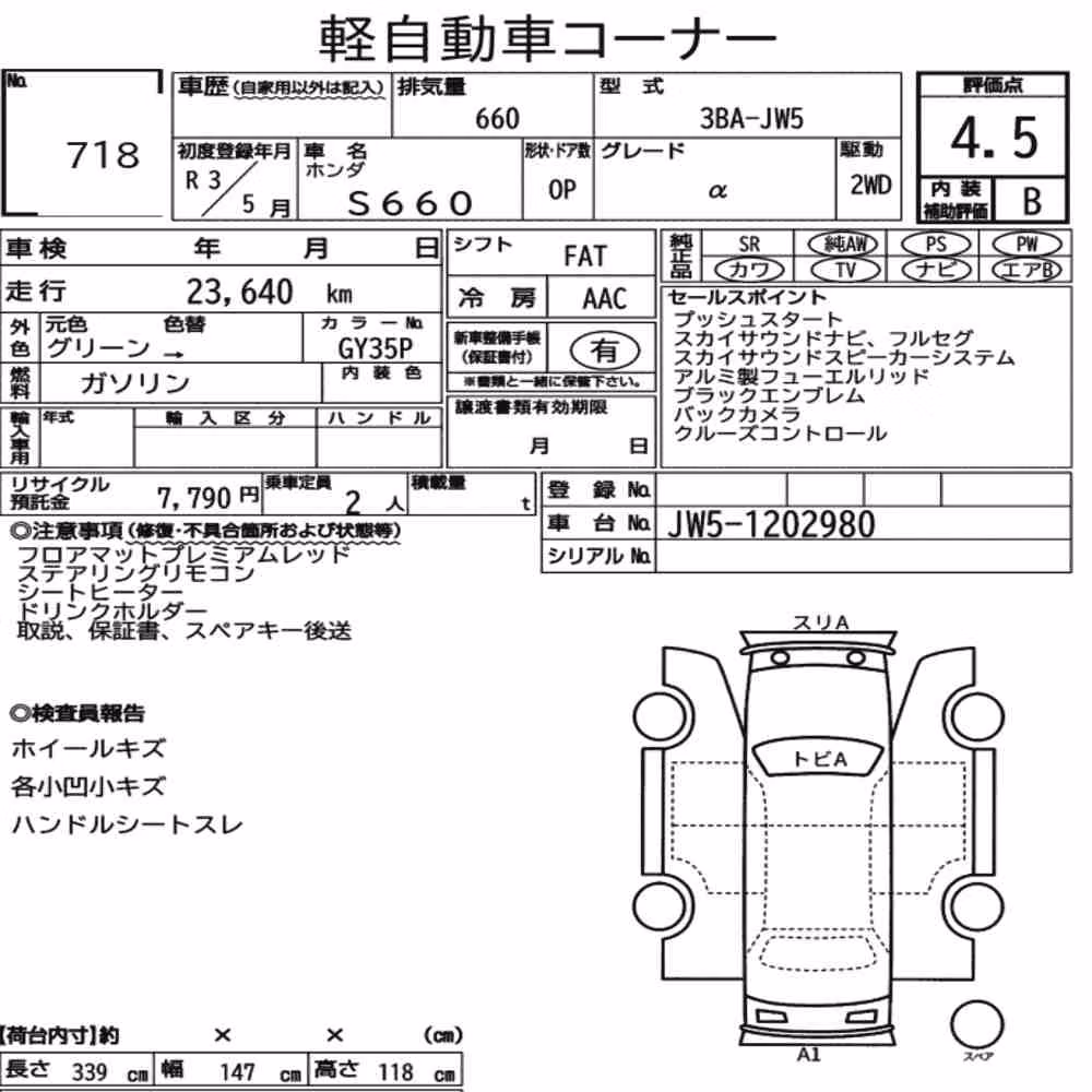Notka aukcyjna: HONDA S660 α