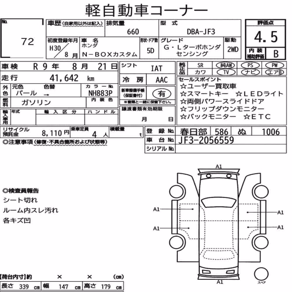 Notka aukcyjna: HONDA N-BOX CUSTOM G・L TURBO HONDA SENSING