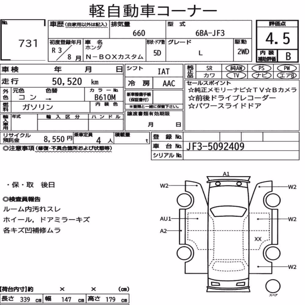 Notka aukcyjna: HONDA N-BOX CUSTOM L