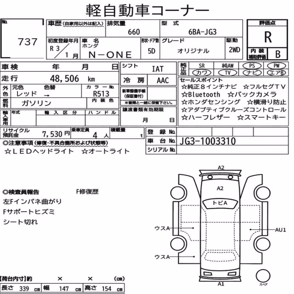 Notka aukcyjna: HONDA N-ONE ORIGINAL