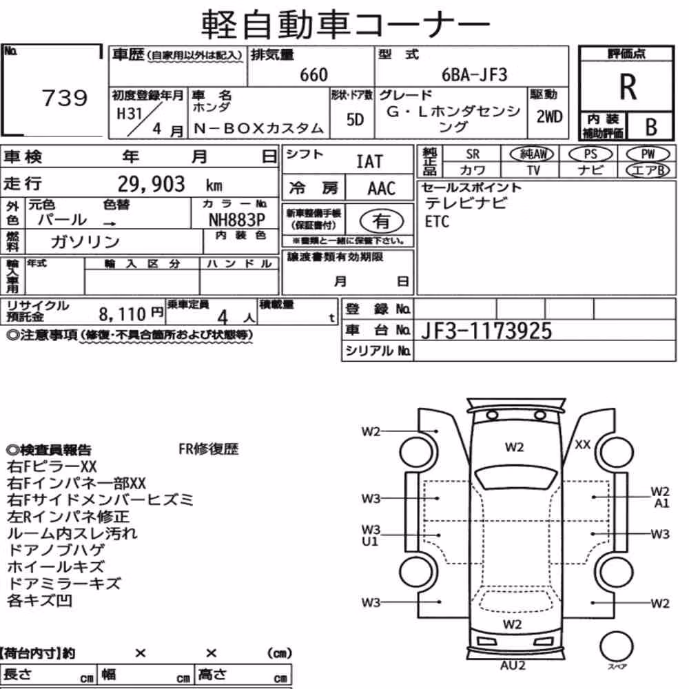 Notka aukcyjna: HONDA N-BOX CUSTOM G・L HONDA SENSING